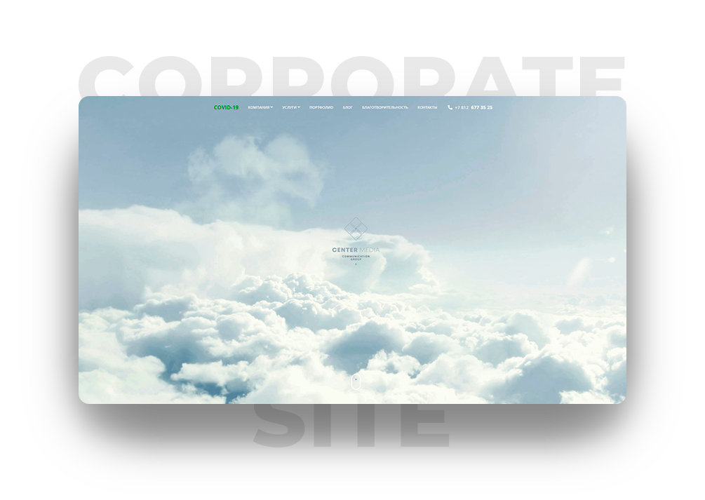 Корпоративный сайт - пример